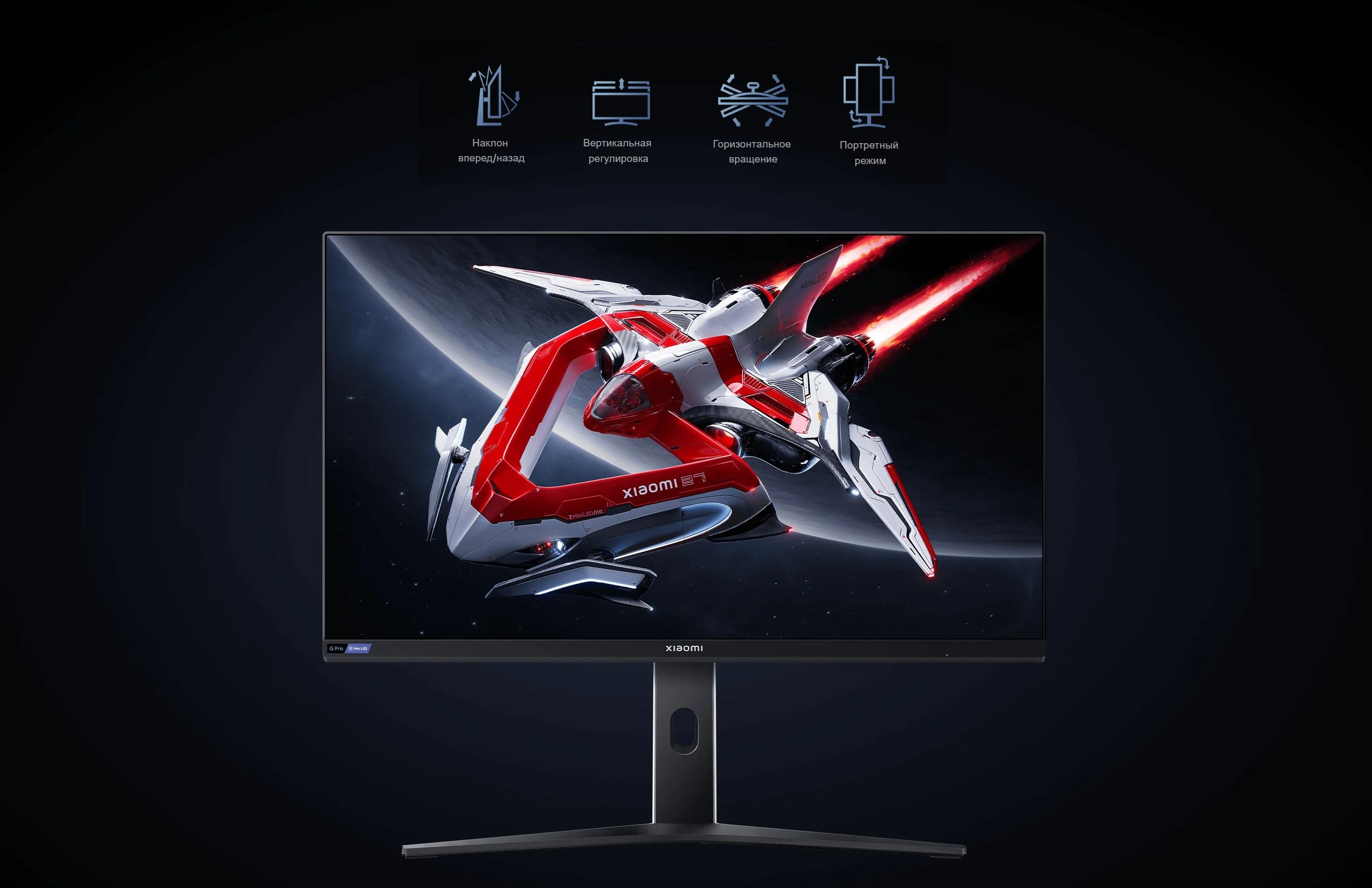 Монитор Xiaomi Mini LED Gaming Monitor G Pro 27i ELA5585EU